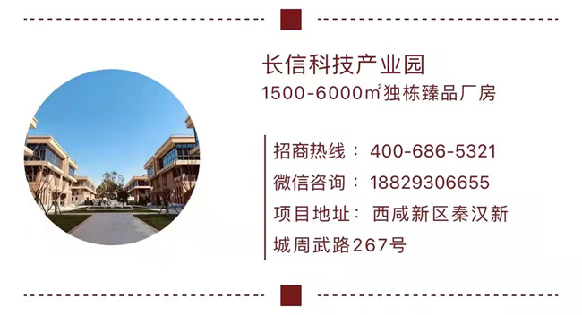 長(cháng)信科技產(chǎn)業(yè)園 長(cháng)信科技產(chǎn)業(yè)園
