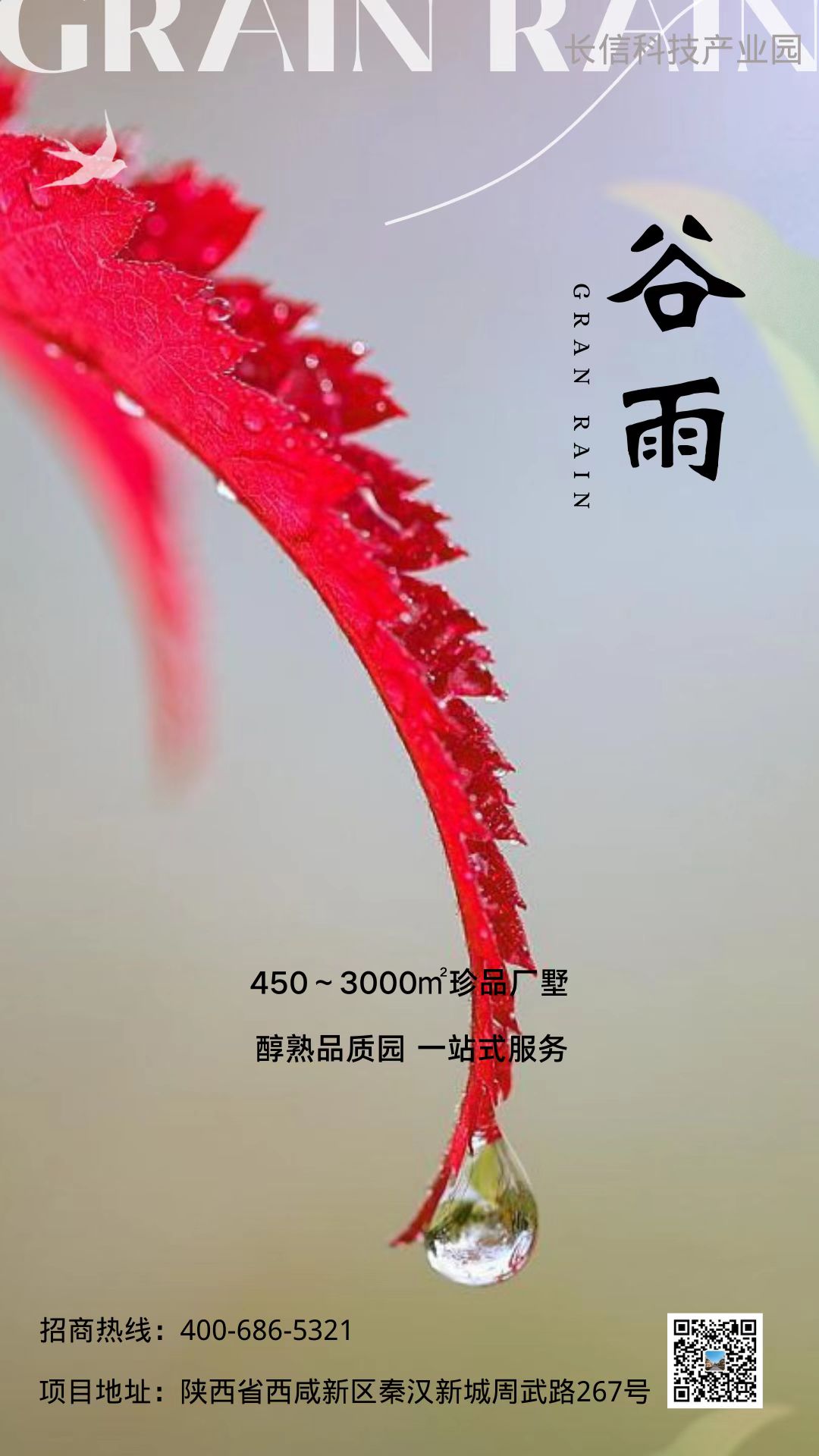 長(cháng)信科技產(chǎn)業(yè)園 長(cháng)信科技產(chǎn)業(yè)園