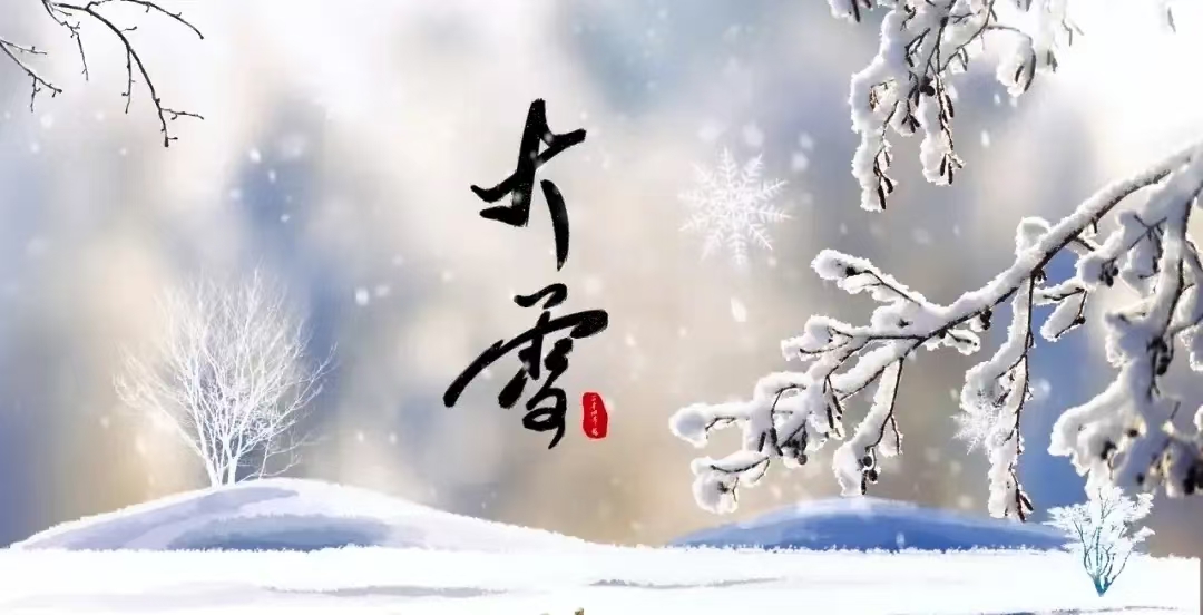 ��ѩ��������ʼ